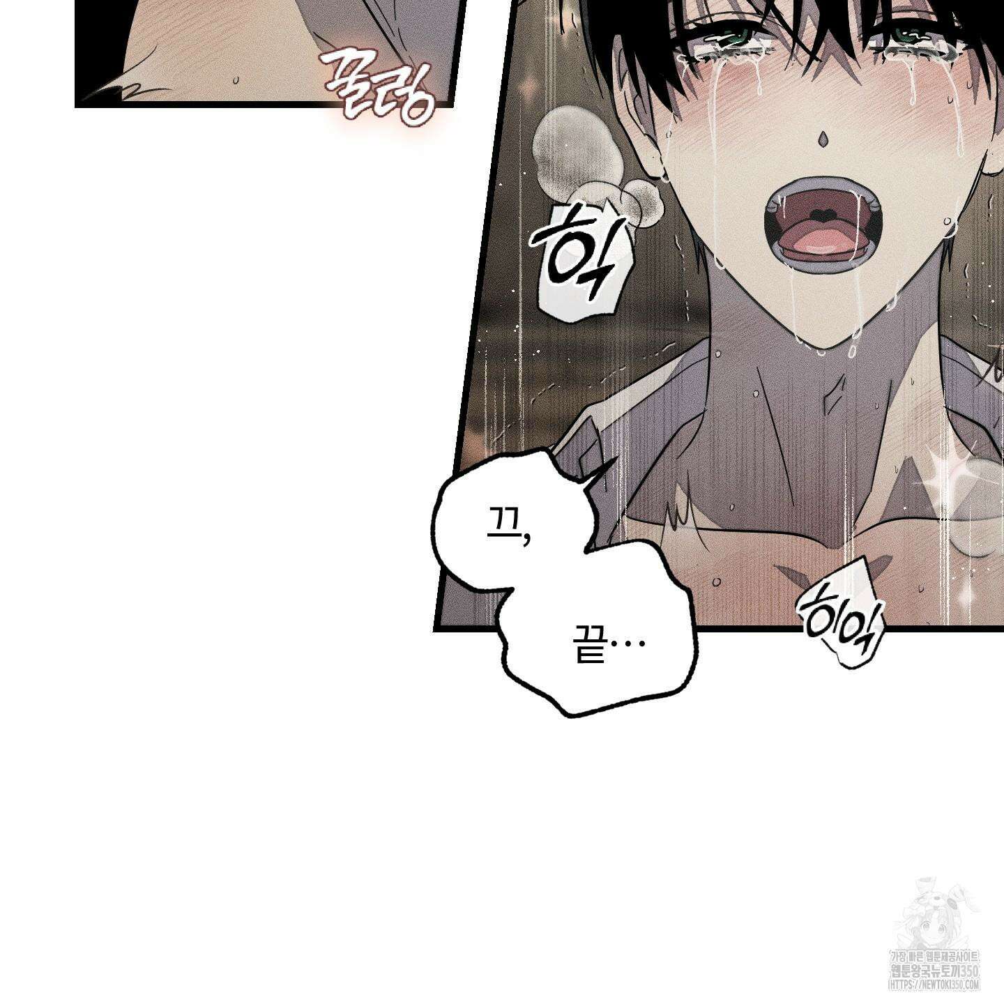 레프트 플룩 퍼블릭 스쿨 21화 36