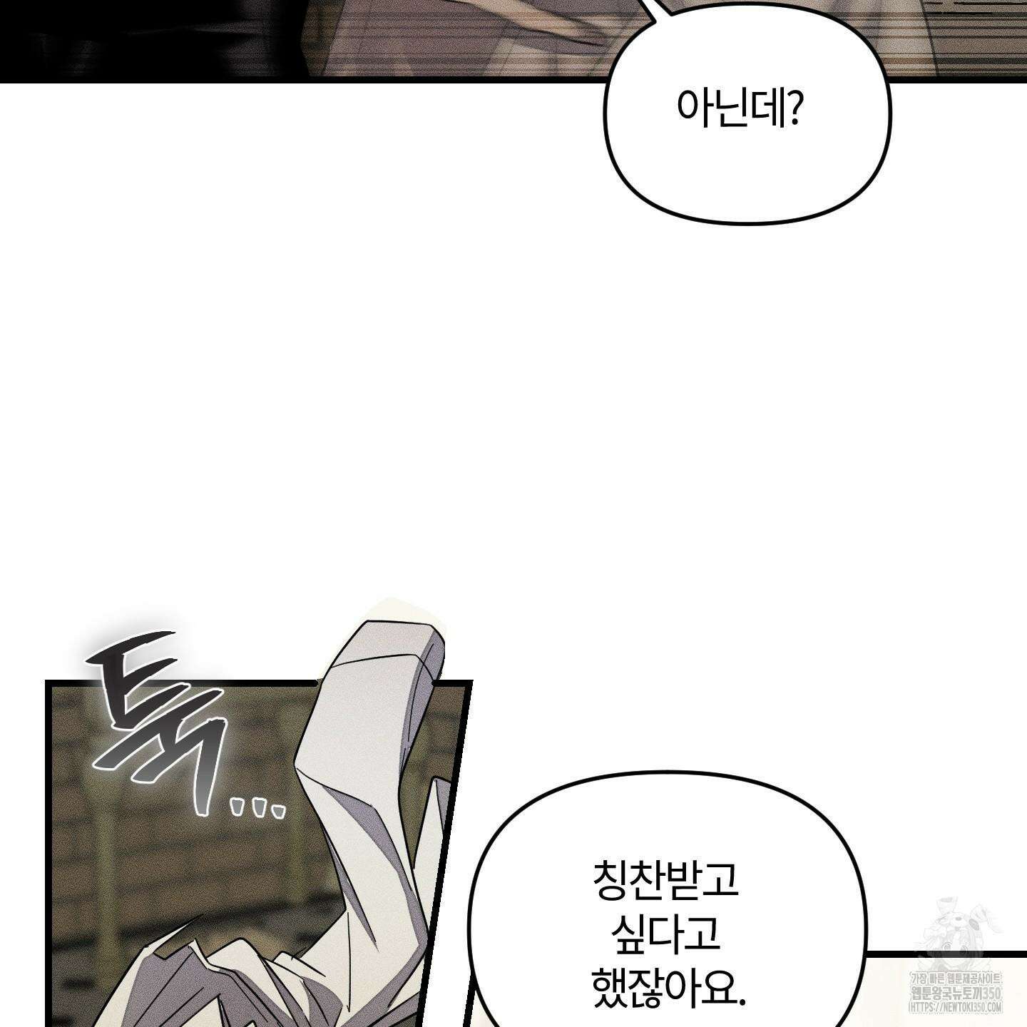 레프트 플룩 퍼블릭 스쿨 21화 38
