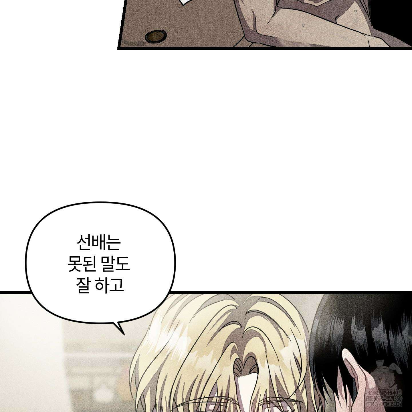 레프트 플룩 퍼블릭 스쿨 21화 40