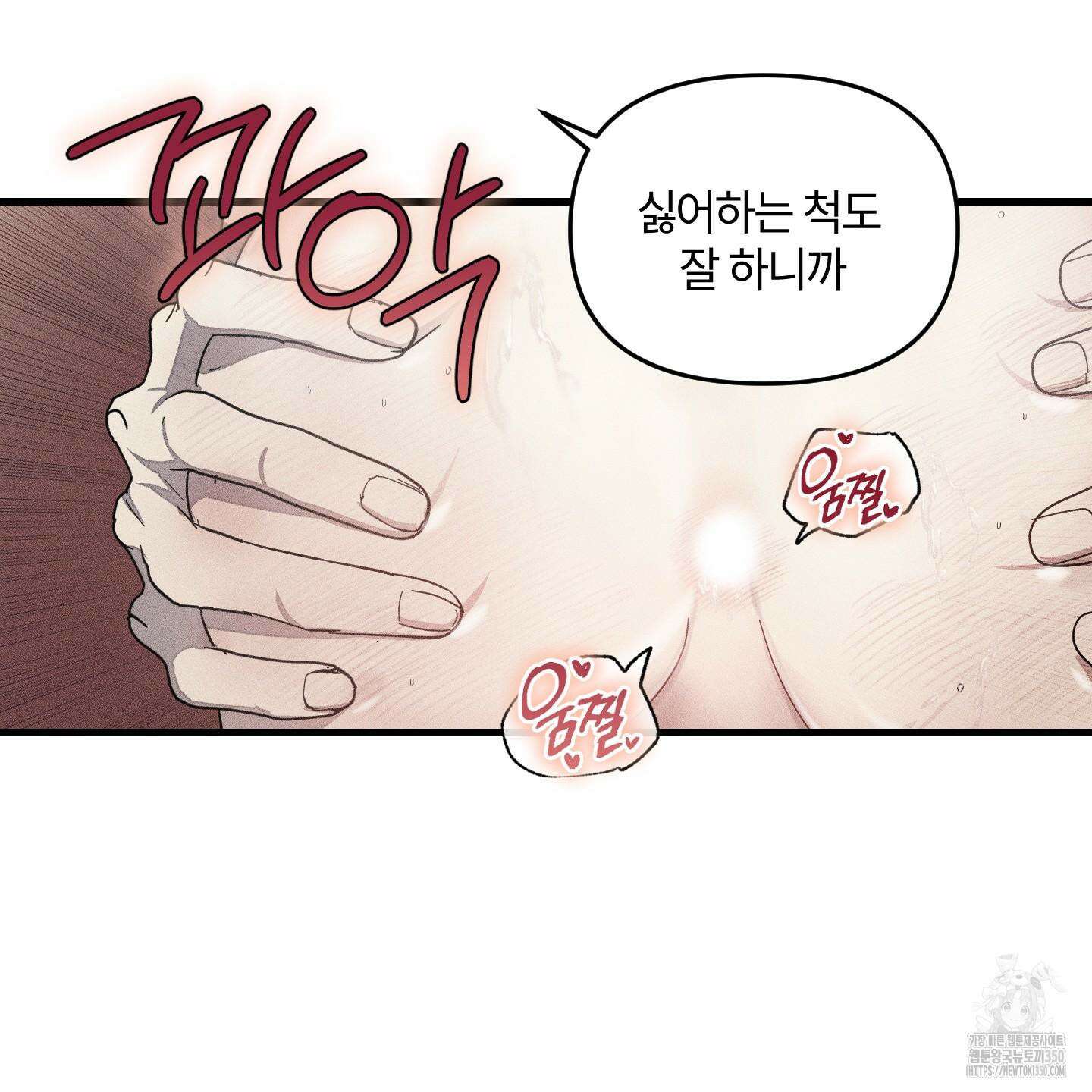 레프트 플룩 퍼블릭 스쿨 21화 42