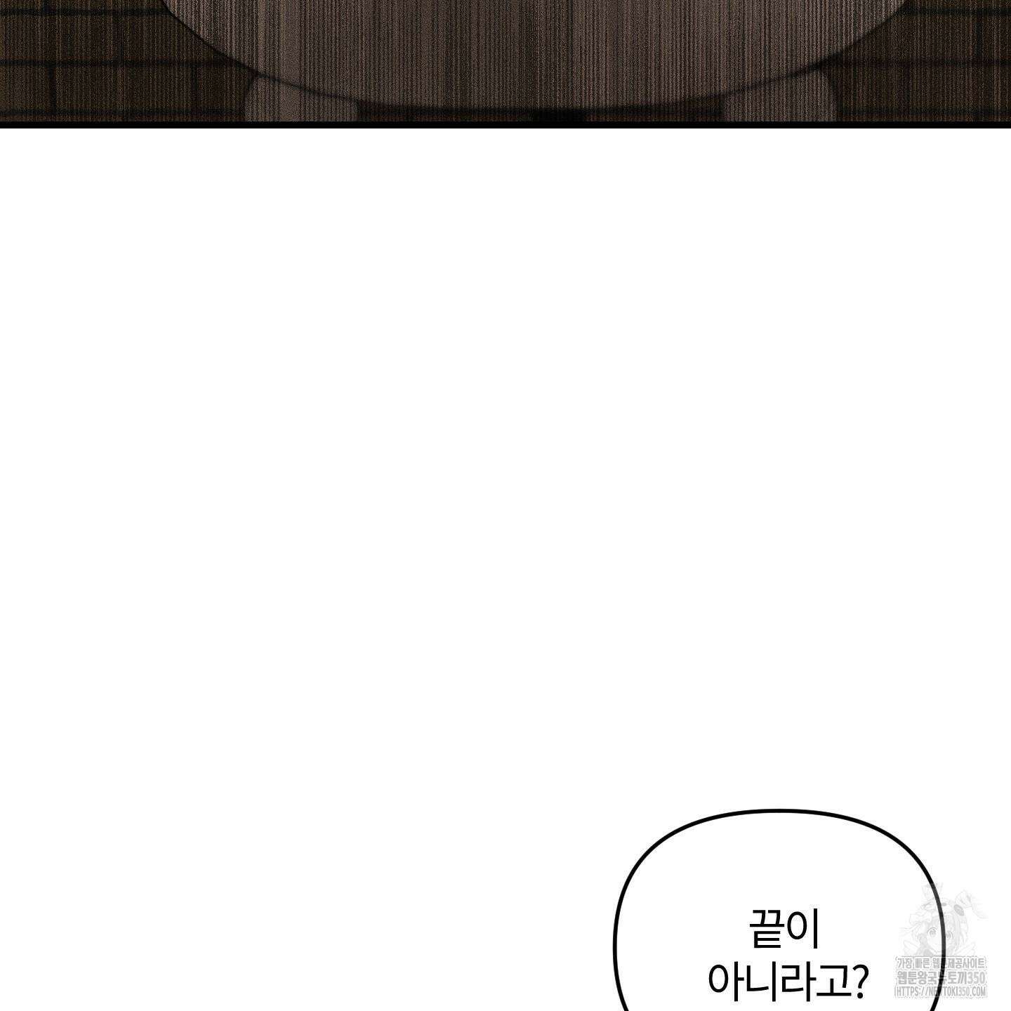 레프트 플룩 퍼블릭 스쿨 21화 47
