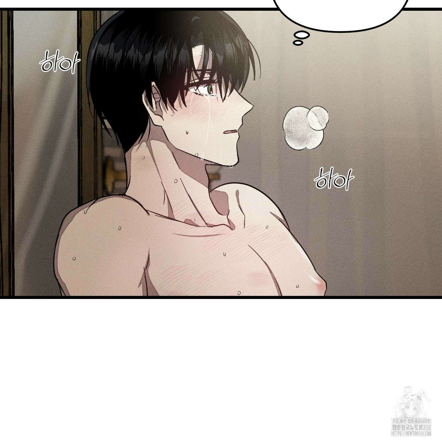 레프트 플룩 퍼블릭 스쿨 21화 48