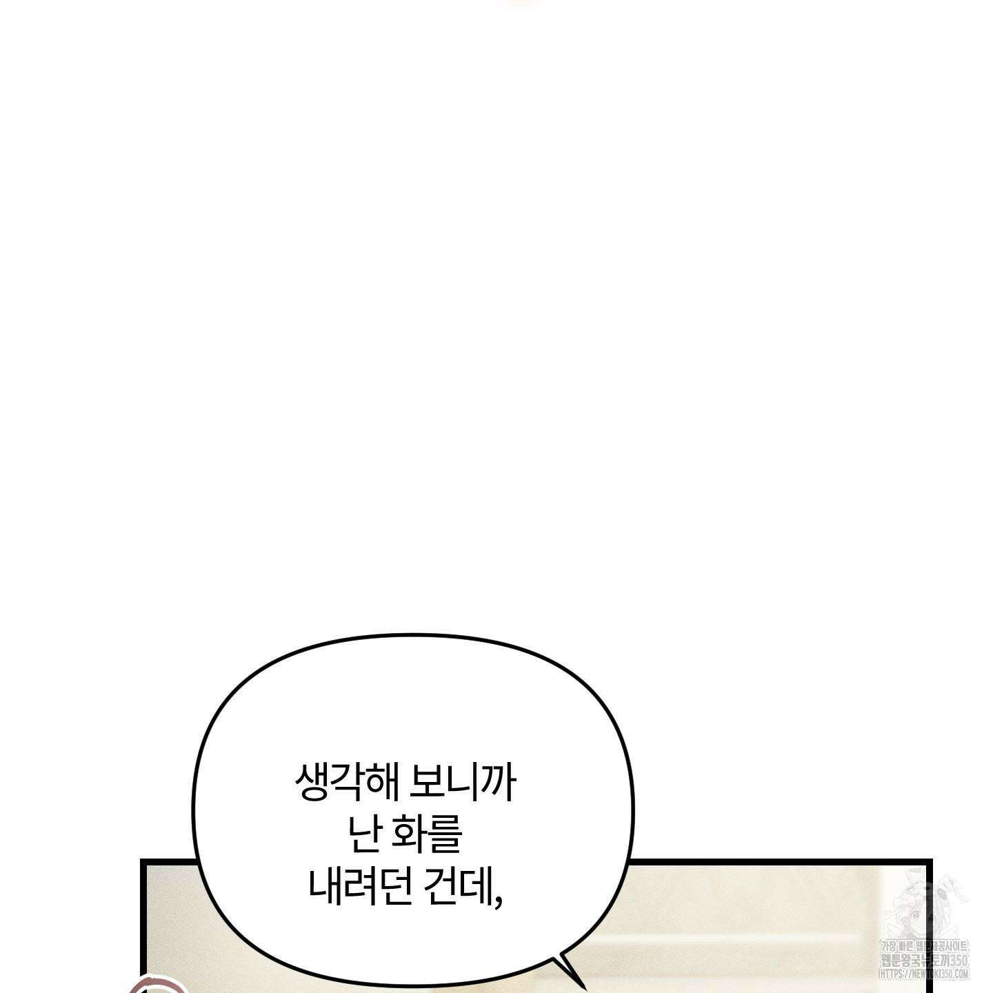 레프트 플룩 퍼블릭 스쿨 21화 50