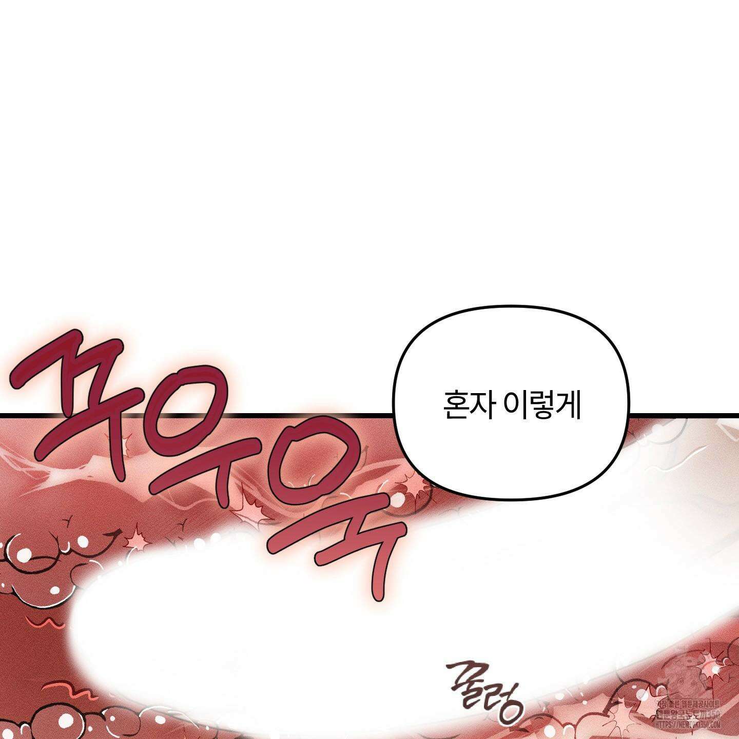 레프트 플룩 퍼블릭 스쿨 21화 52