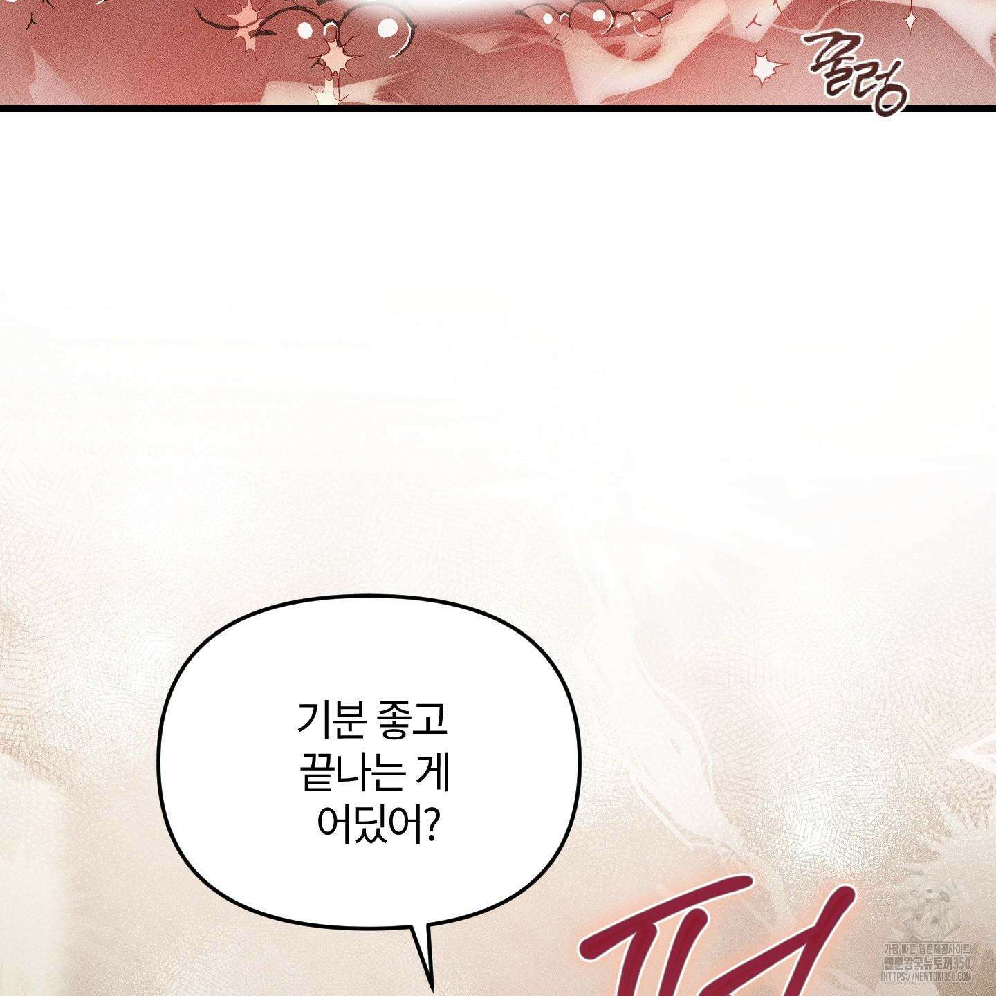 레프트 플룩 퍼블릭 스쿨 21화 53