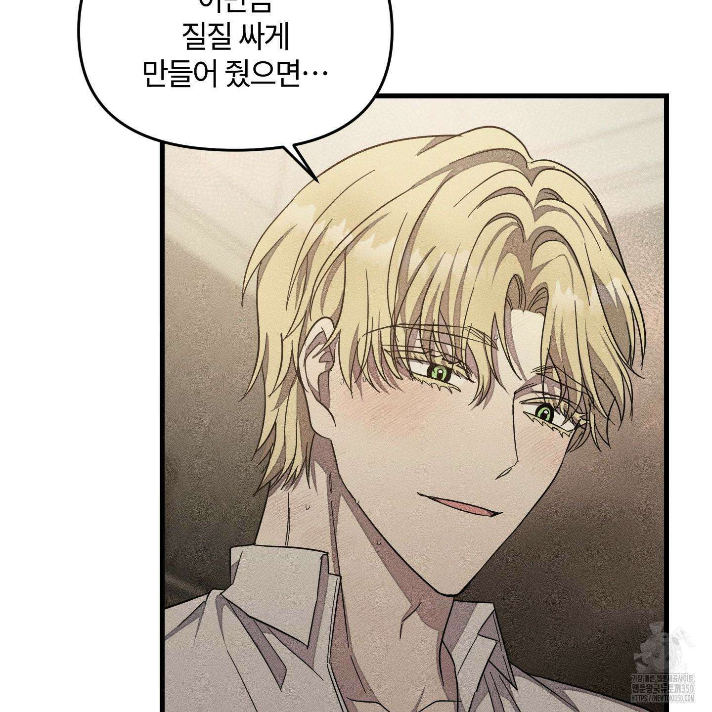 레프트 플룩 퍼블릭 스쿨 21화 56