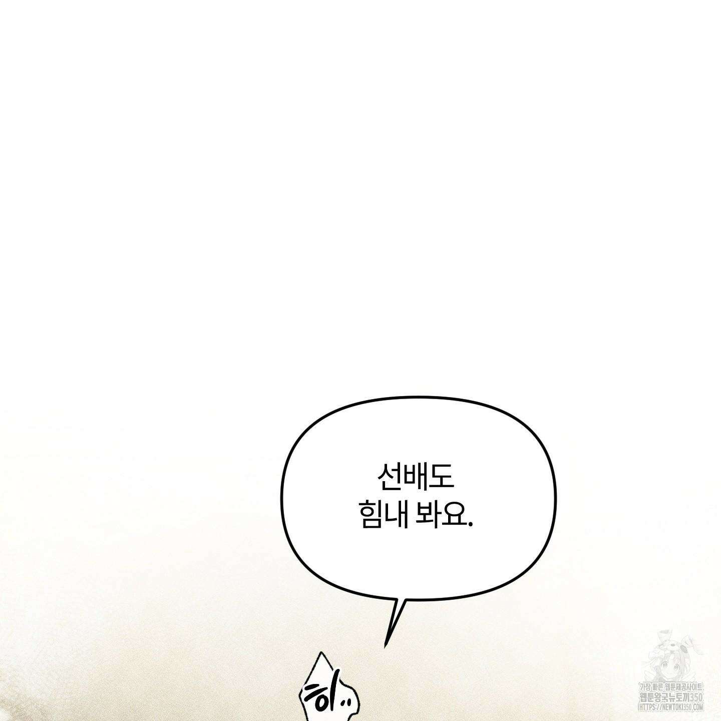 레프트 플룩 퍼블릭 스쿨 21화 61