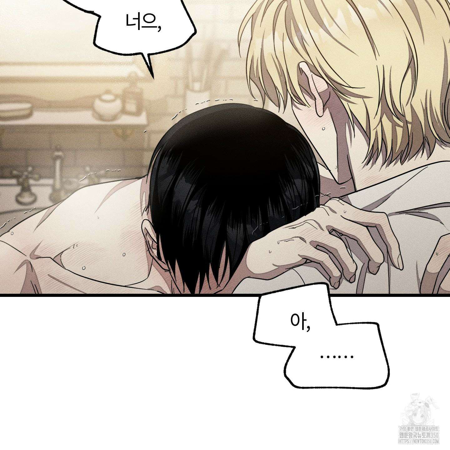 레프트 플룩 퍼블릭 스쿨 21화 65