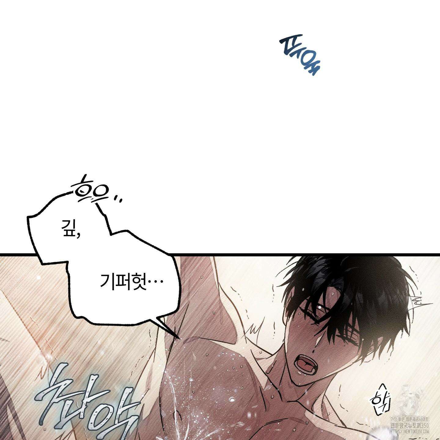 레프트 플룩 퍼블릭 스쿨 21화 68
