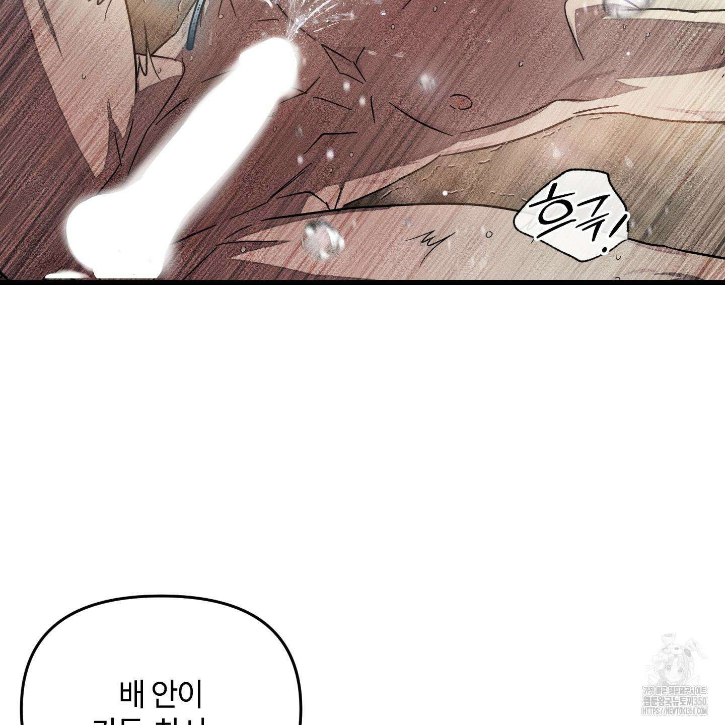 레프트 플룩 퍼블릭 스쿨 21화 69
