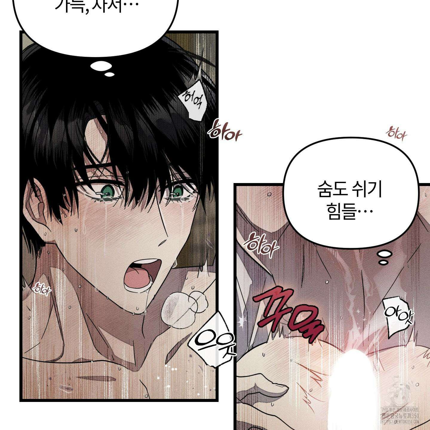 레프트 플룩 퍼블릭 스쿨 21화 70
