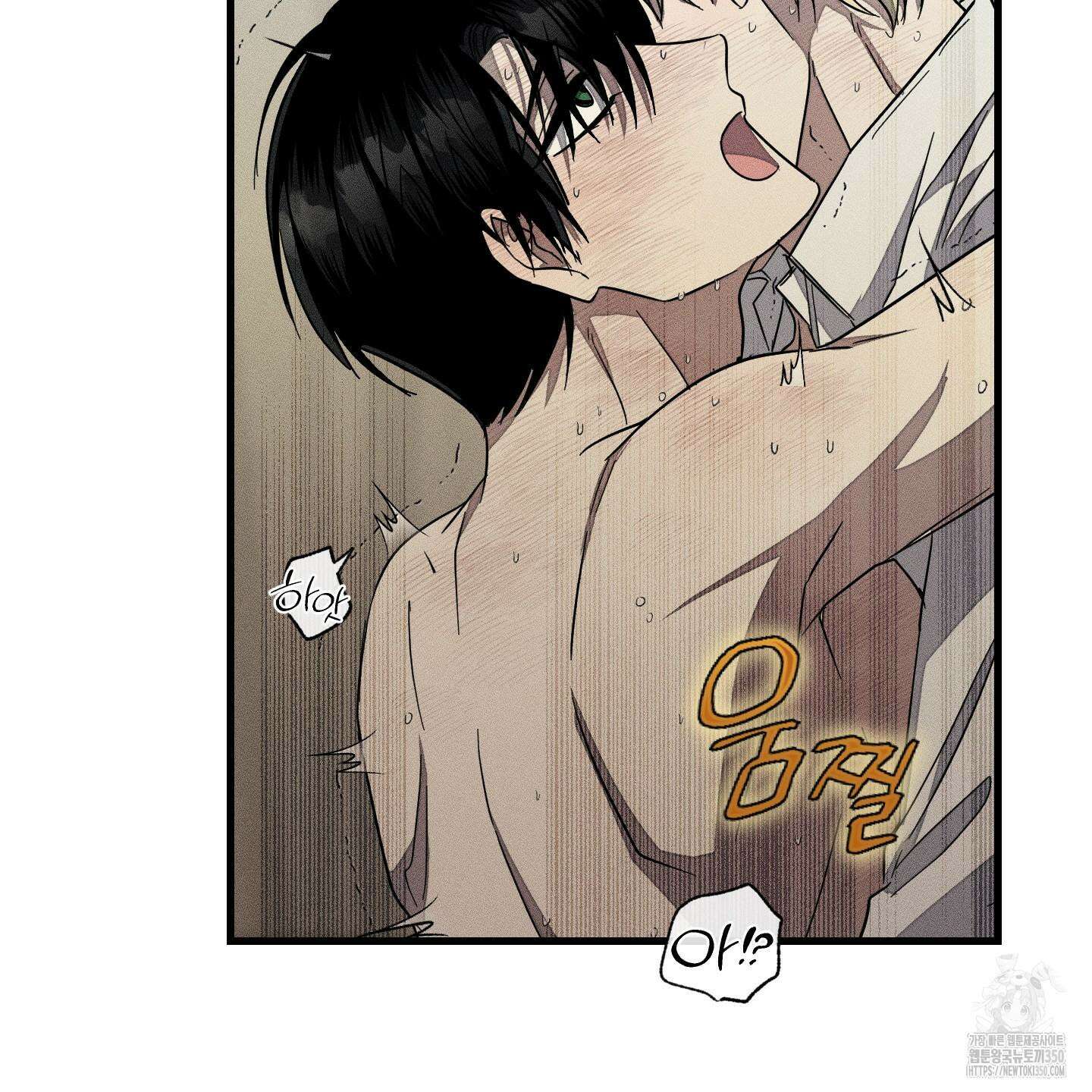 레프트 플룩 퍼블릭 스쿨 21화 72