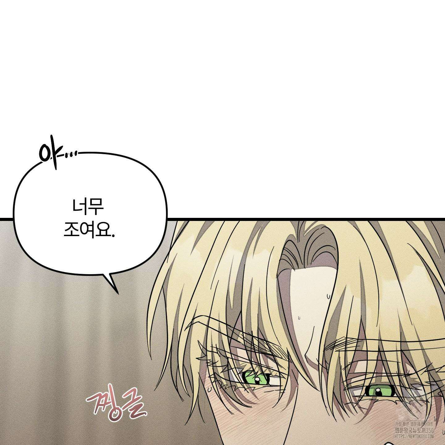 레프트 플룩 퍼블릭 스쿨 21화 73