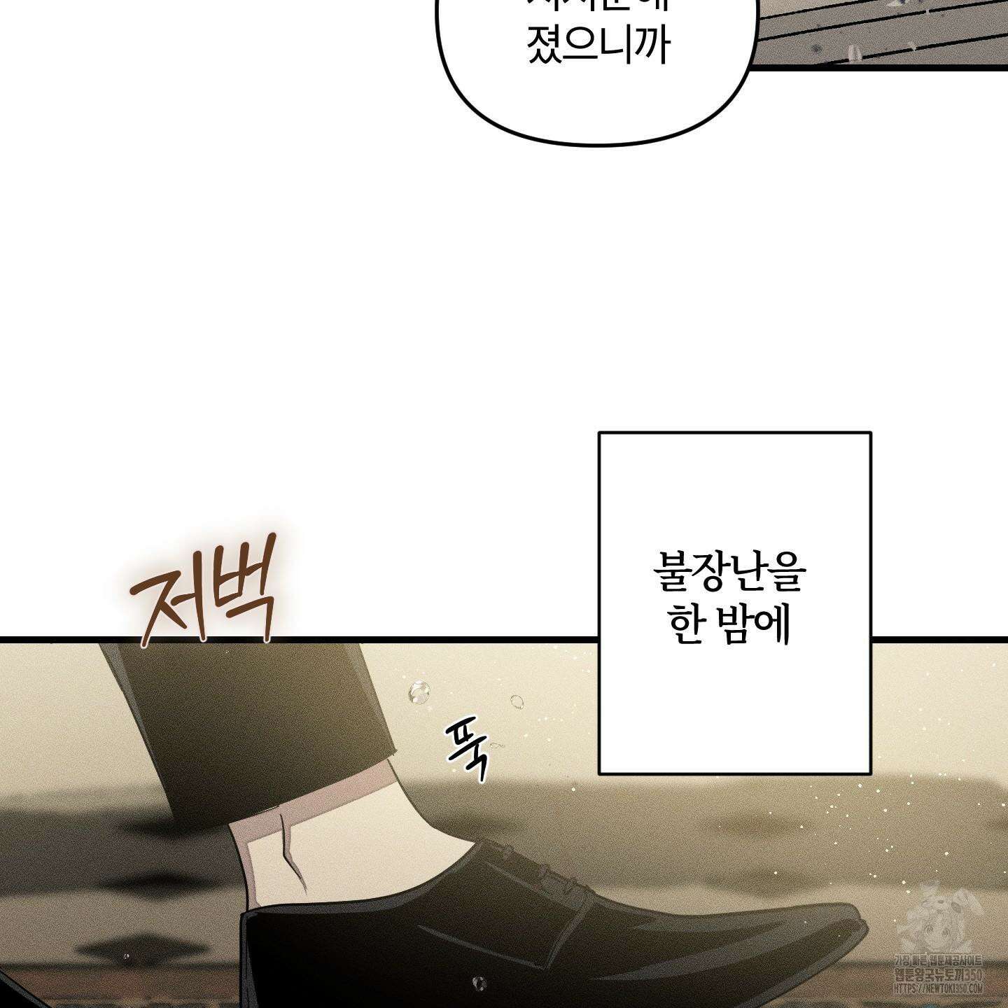 레프트 플룩 퍼블릭 스쿨 21화 76