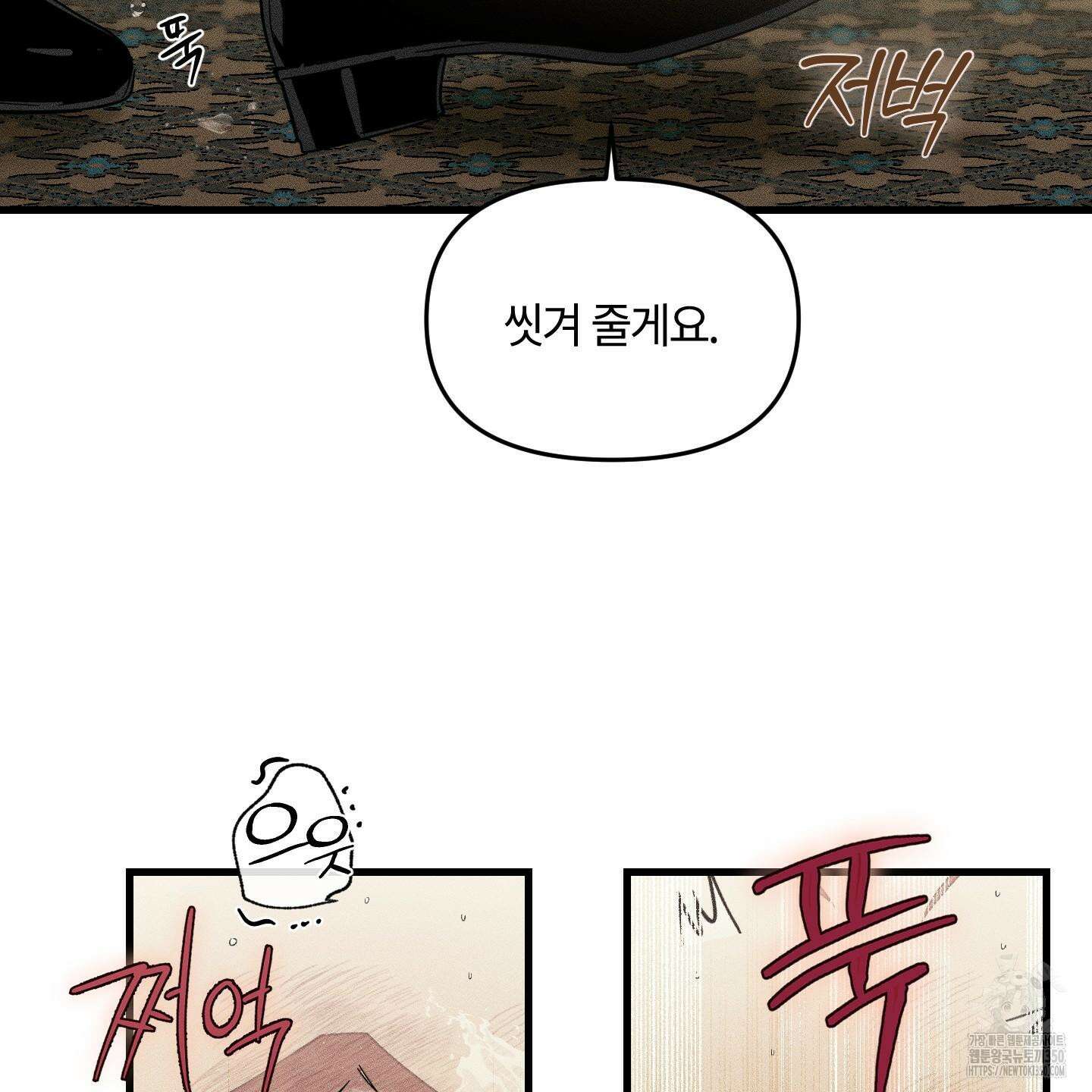 레프트 플룩 퍼블릭 스쿨 21화 77