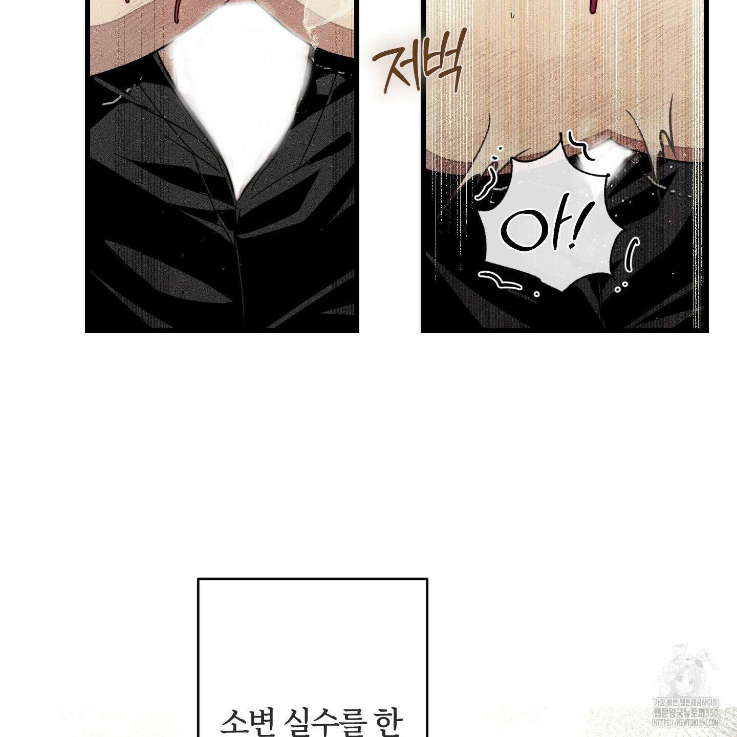 레프트 플룩 퍼블릭 스쿨 21화 78