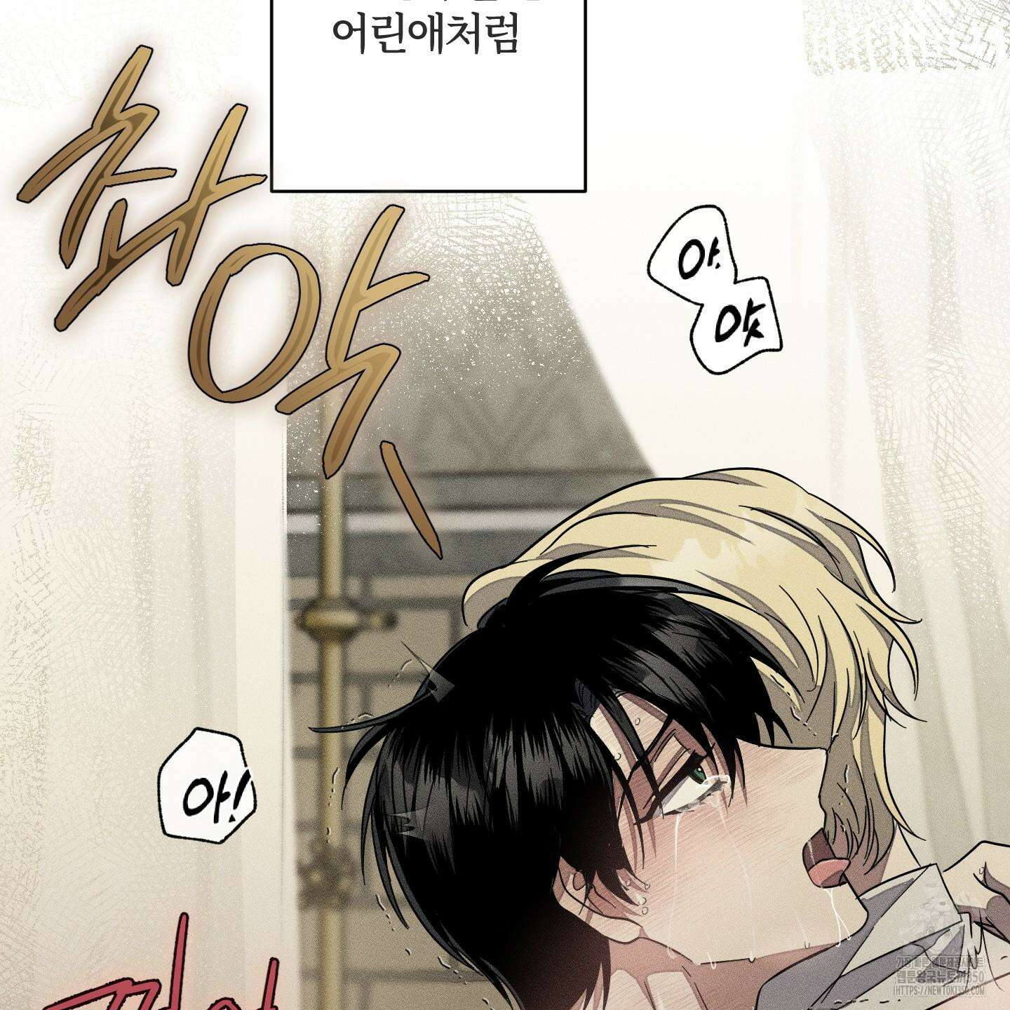 레프트 플룩 퍼블릭 스쿨 21화 79