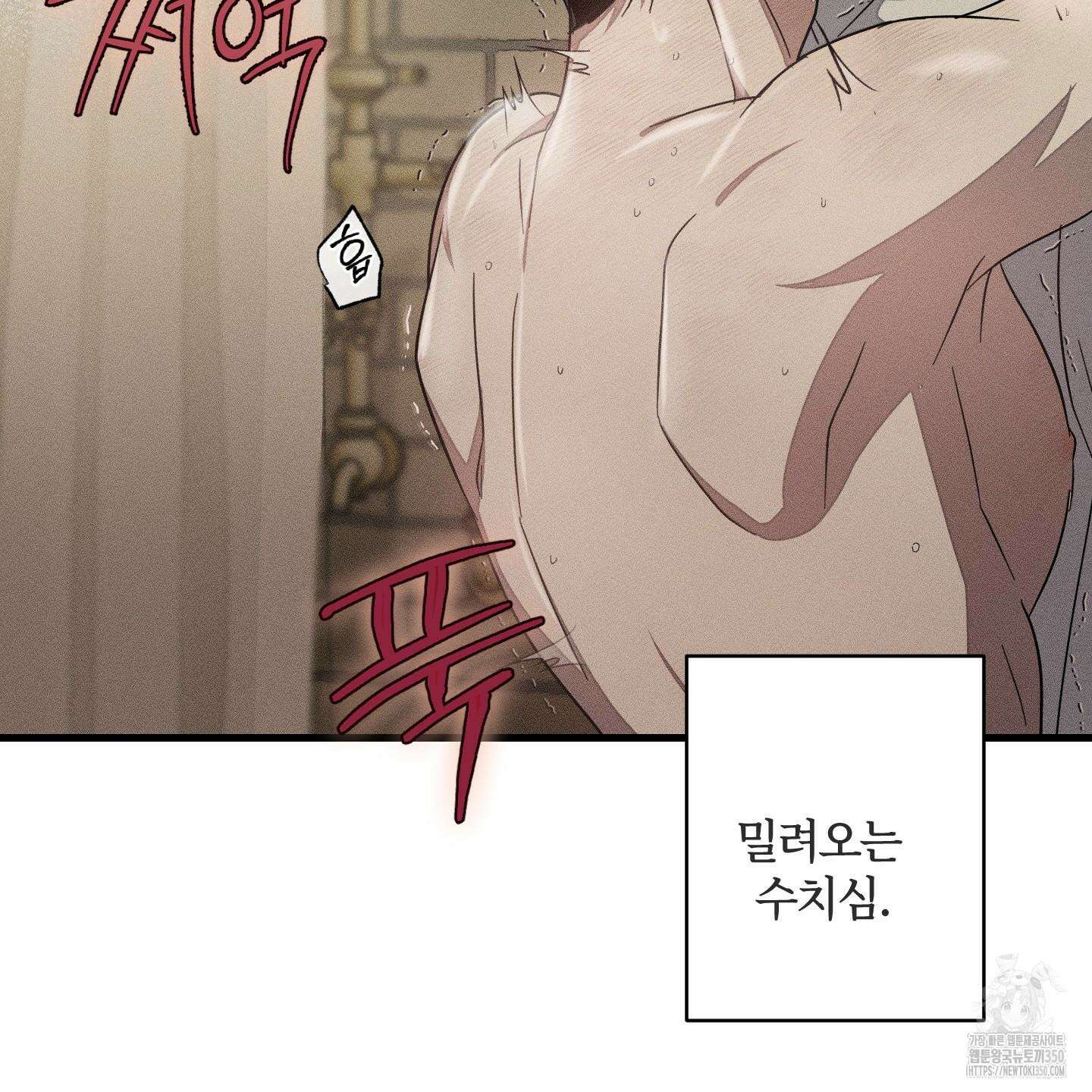 레프트 플룩 퍼블릭 스쿨 21화 80