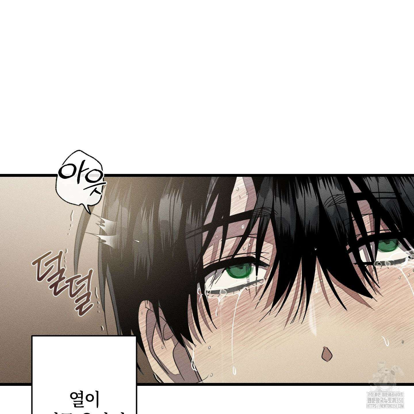 레프트 플룩 퍼블릭 스쿨 21화 81
