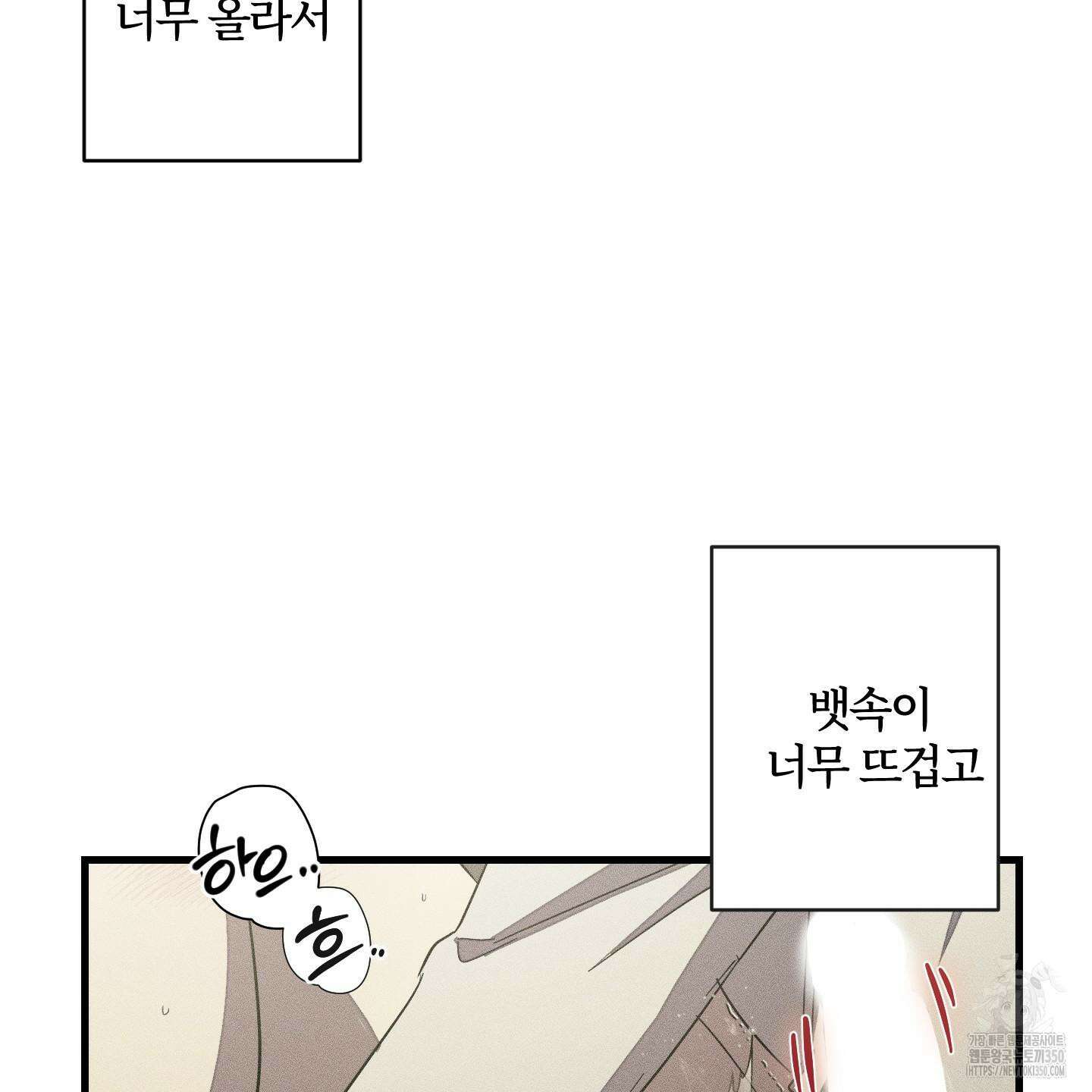 레프트 플룩 퍼블릭 스쿨 21화 82