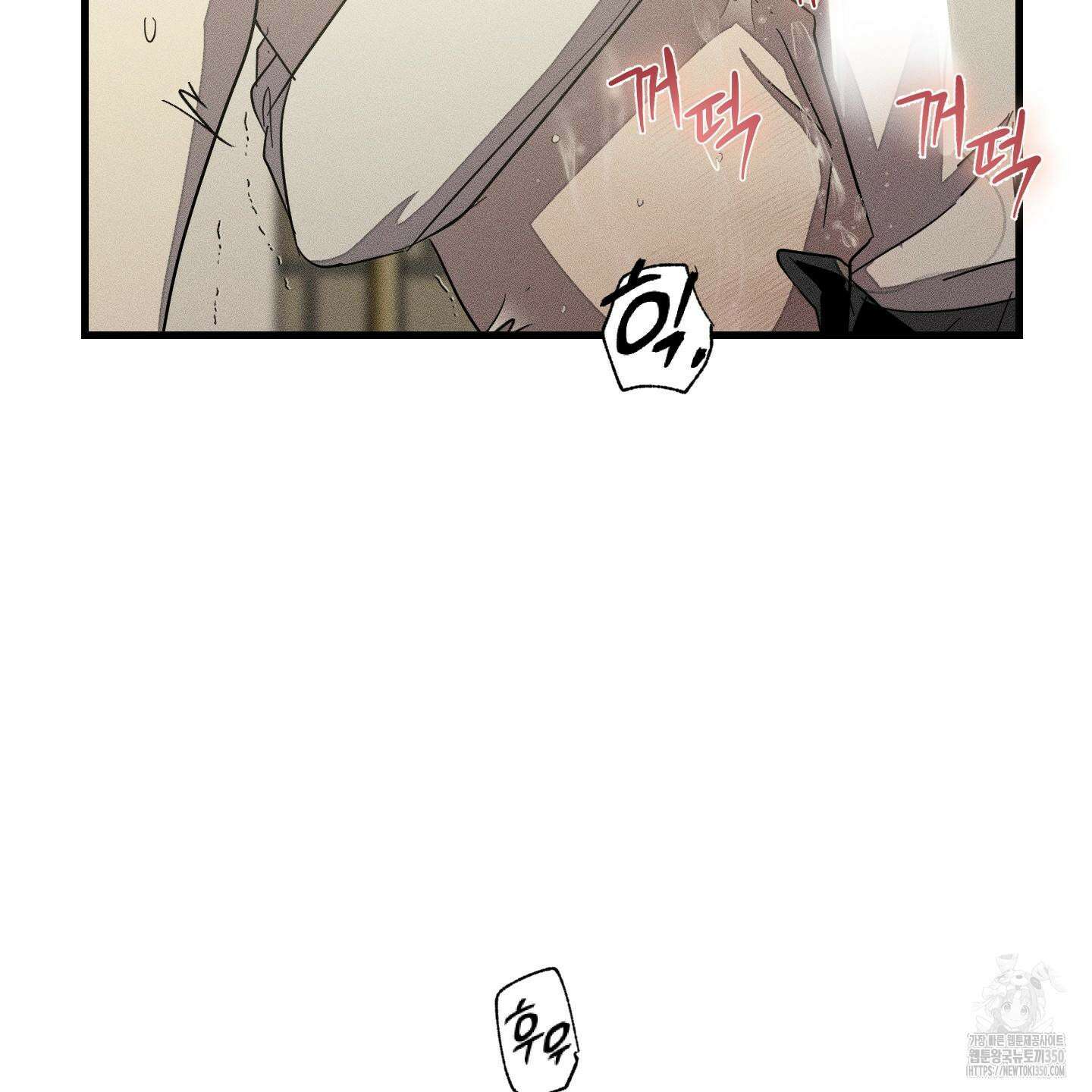 레프트 플룩 퍼블릭 스쿨 21화 83
