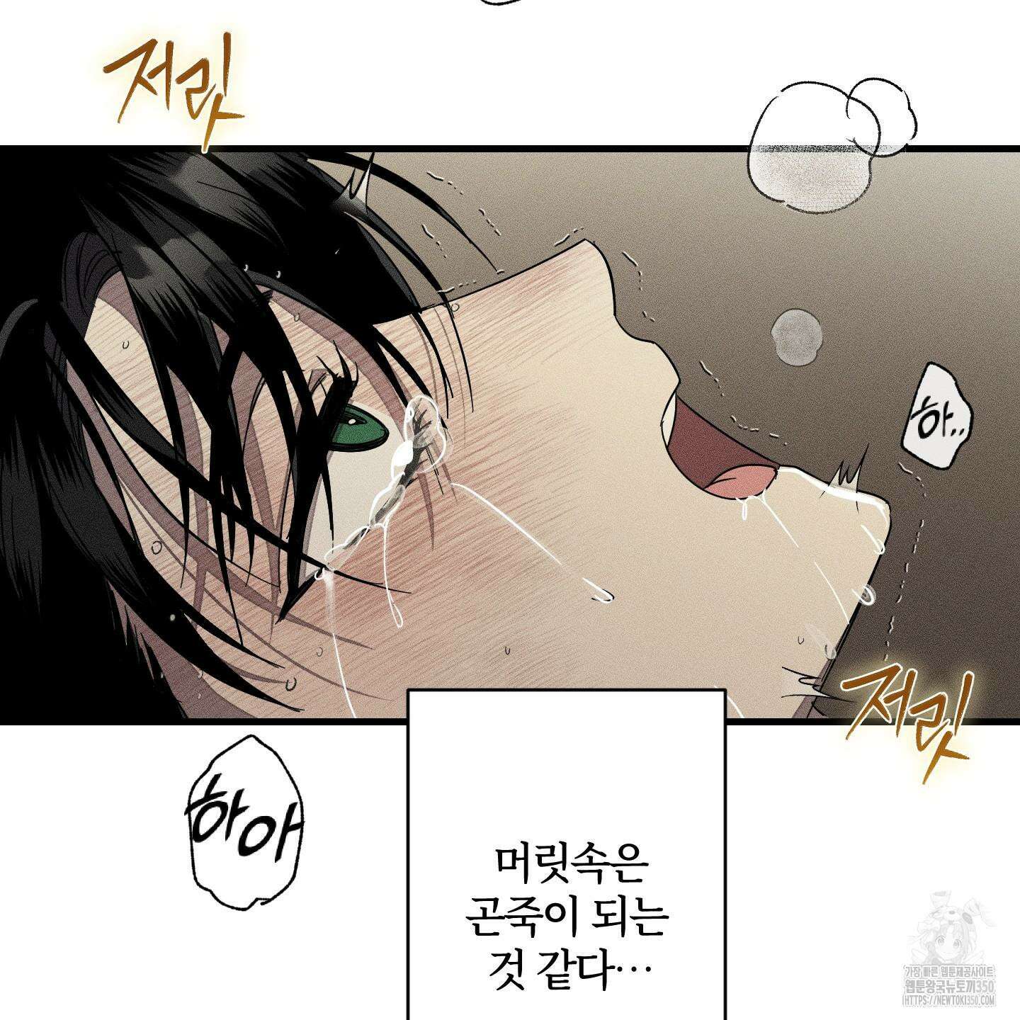 레프트 플룩 퍼블릭 스쿨 21화 84