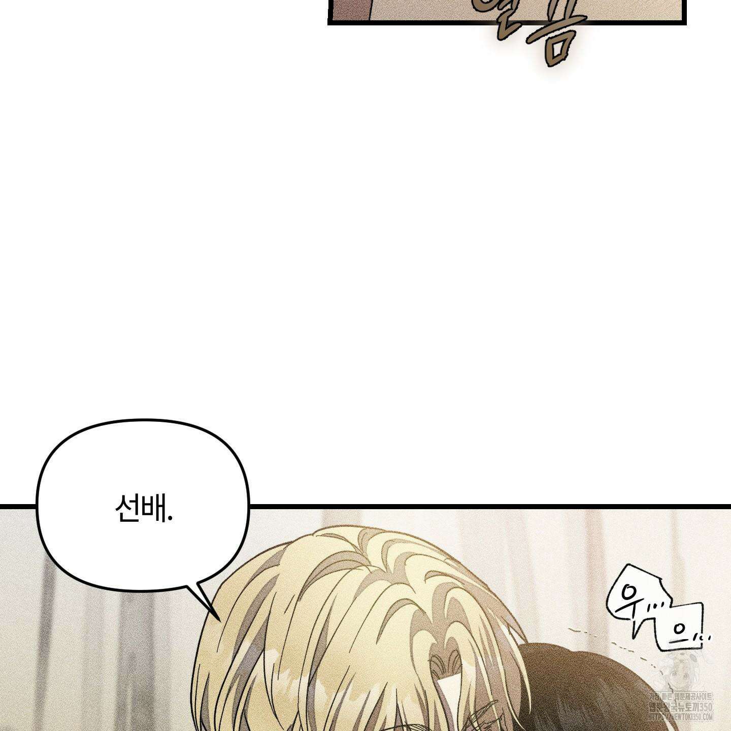 레프트 플룩 퍼블릭 스쿨 21화 87