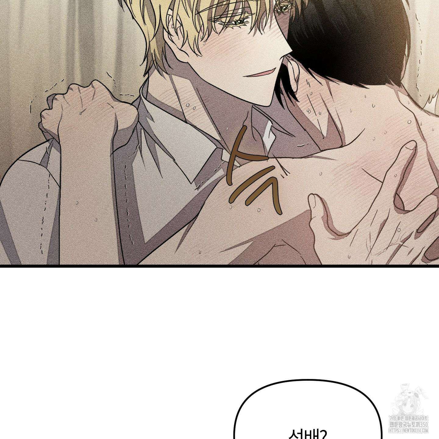 레프트 플룩 퍼블릭 스쿨 21화 88