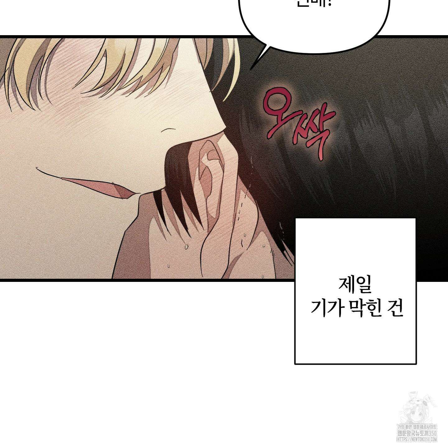 레프트 플룩 퍼블릭 스쿨 21화 89
