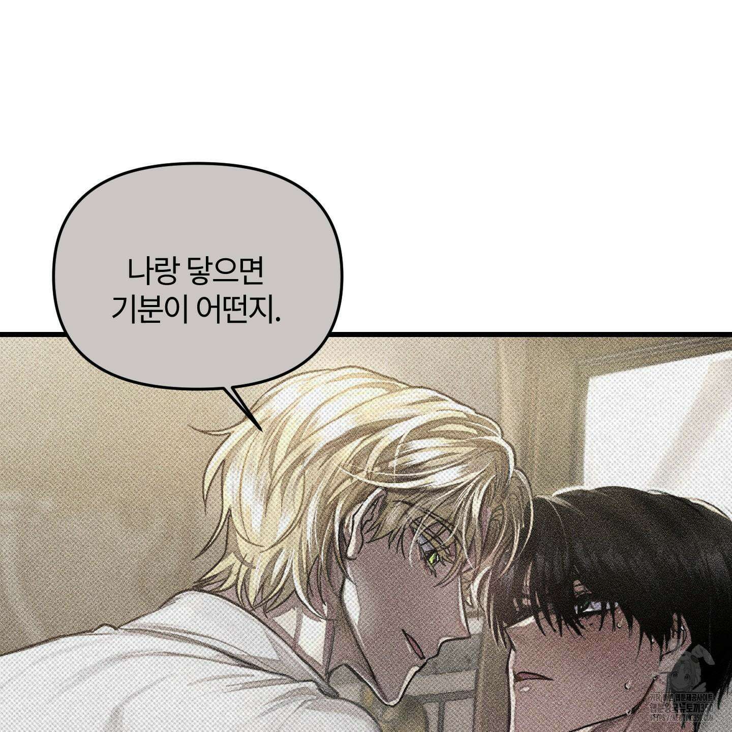 레프트 플룩 퍼블릭 스쿨 21화 90