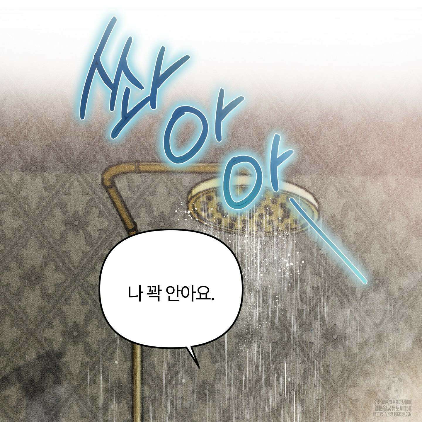 레프트 플룩 퍼블릭 스쿨 21화 93