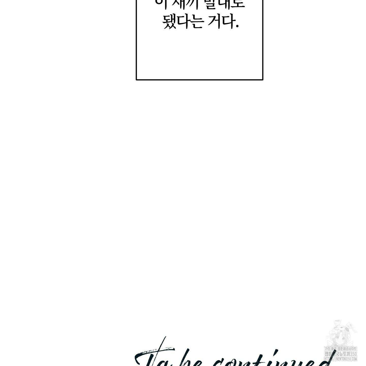 레프트 플룩 퍼블릭 스쿨 21화 96