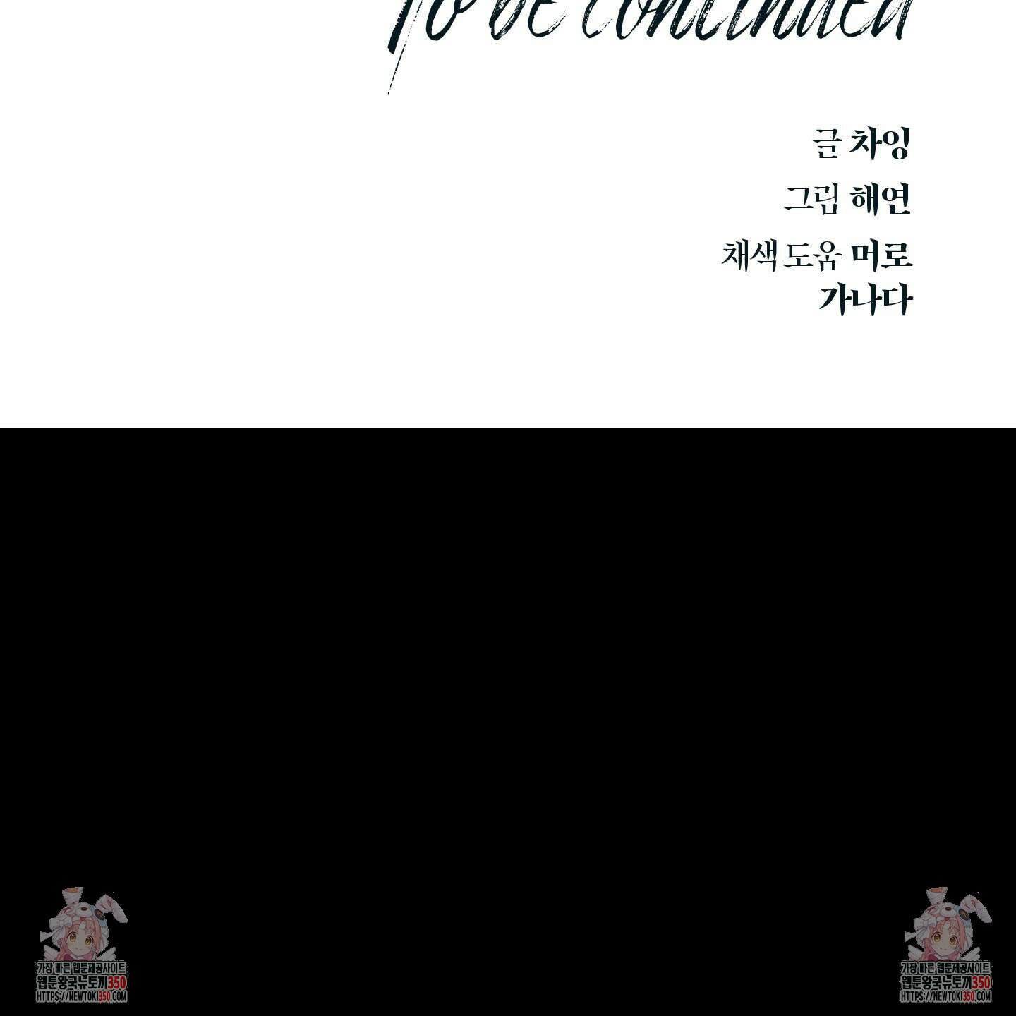 레프트 플룩 퍼블릭 스쿨 21화 97