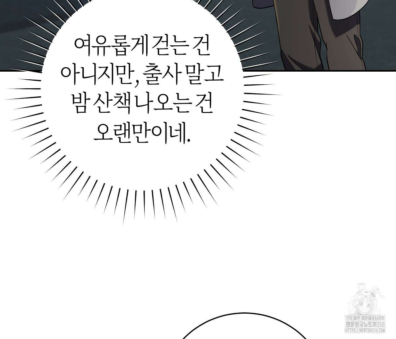 볼보이 택틱스 9화 5