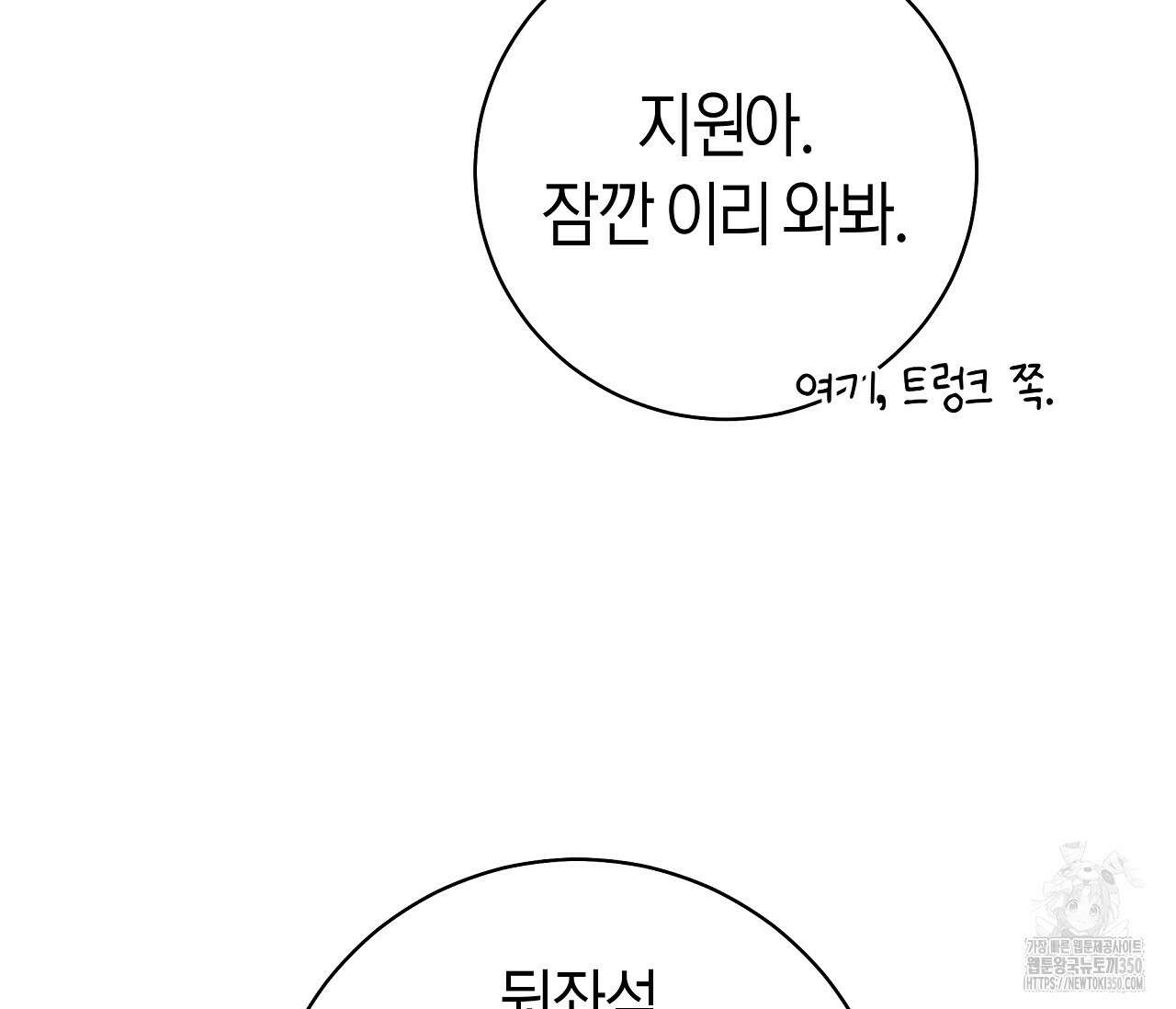 볼보이 택틱스 9화 6