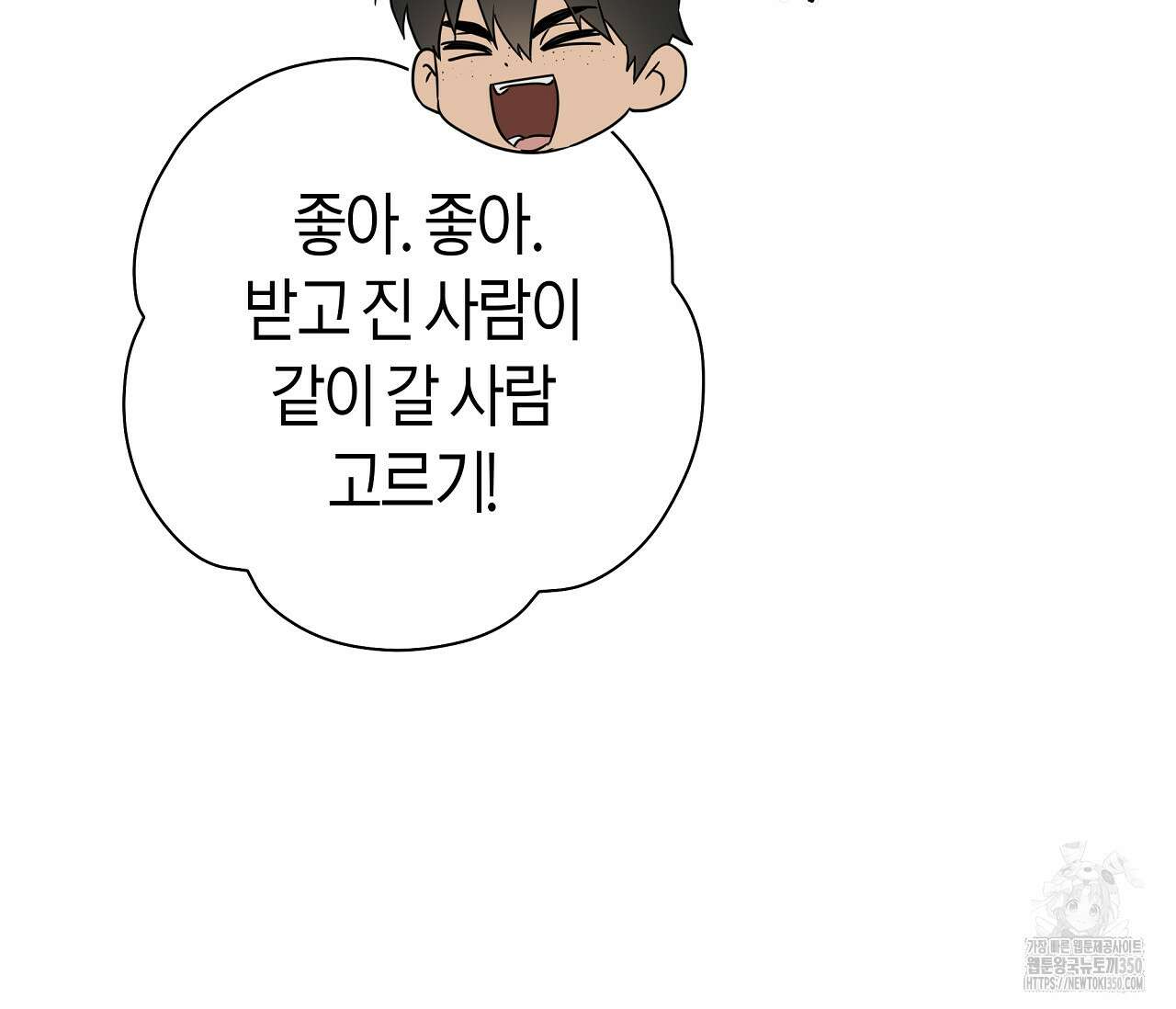 볼보이 택틱스 9화 16