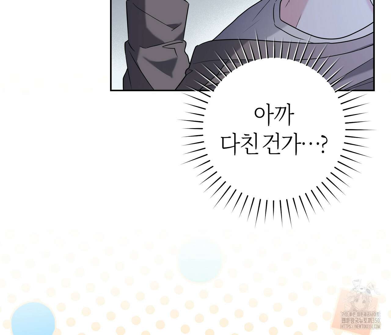 볼보이 택틱스 9화 18