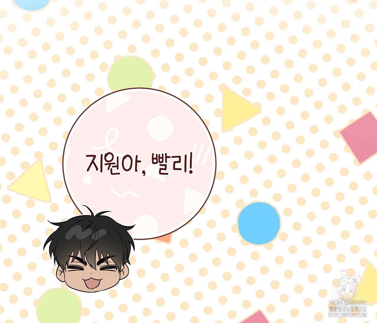 볼보이 택틱스 9화 19