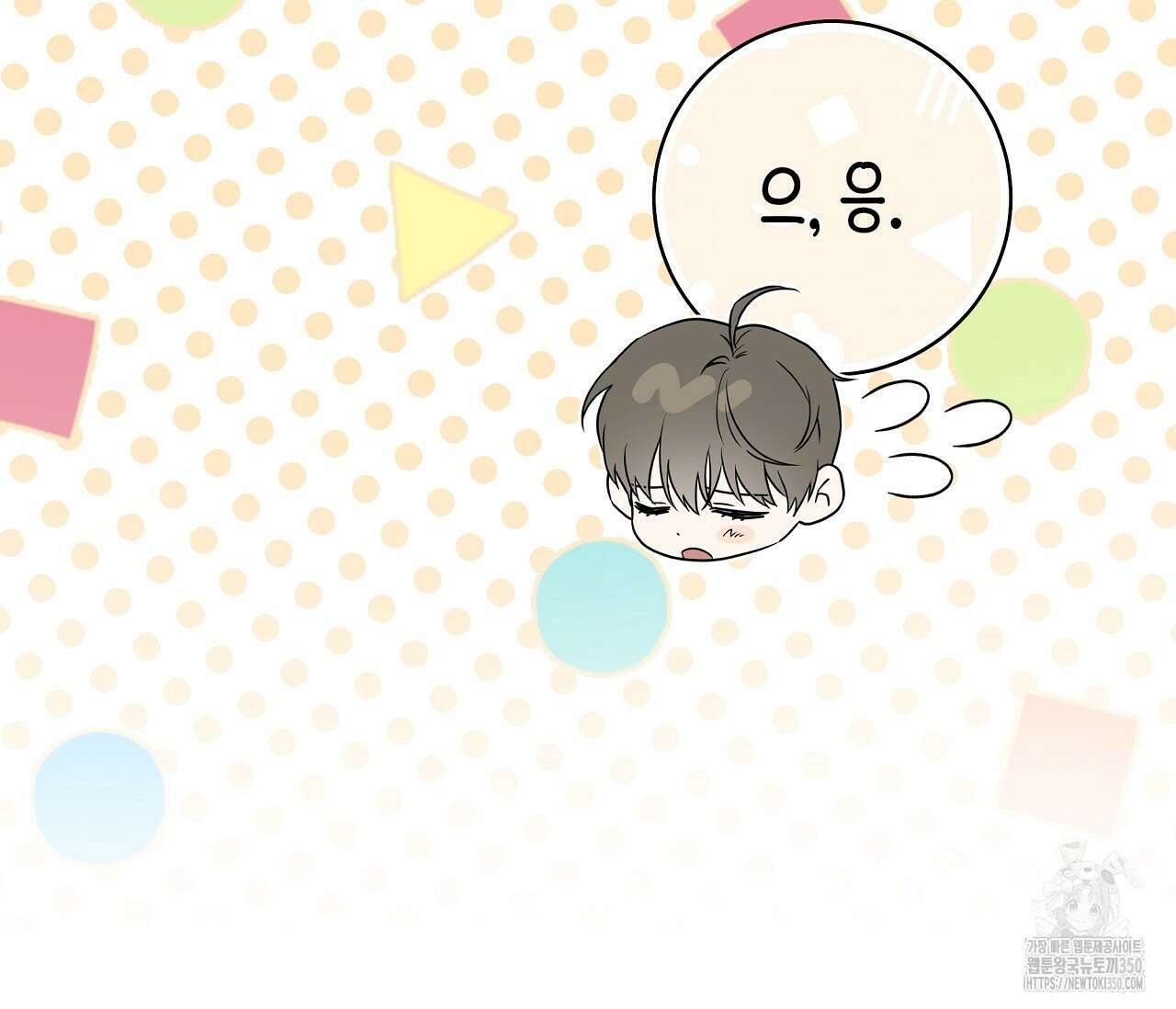 볼보이 택틱스 9화 20