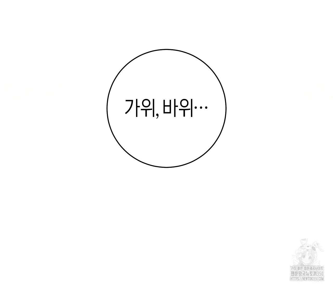 볼보이 택틱스 9화 21