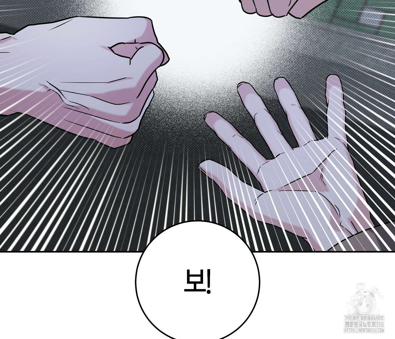 볼보이 택틱스 9화 23