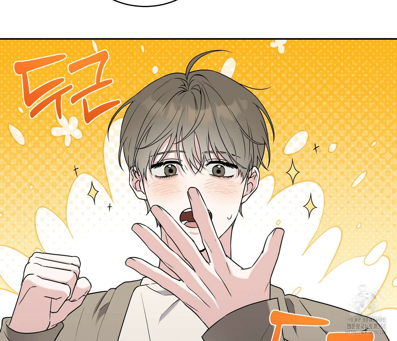 볼보이 택틱스 9화 25