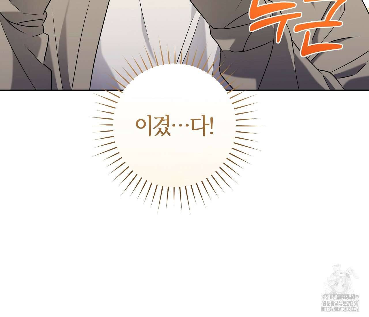 볼보이 택틱스 9화 26