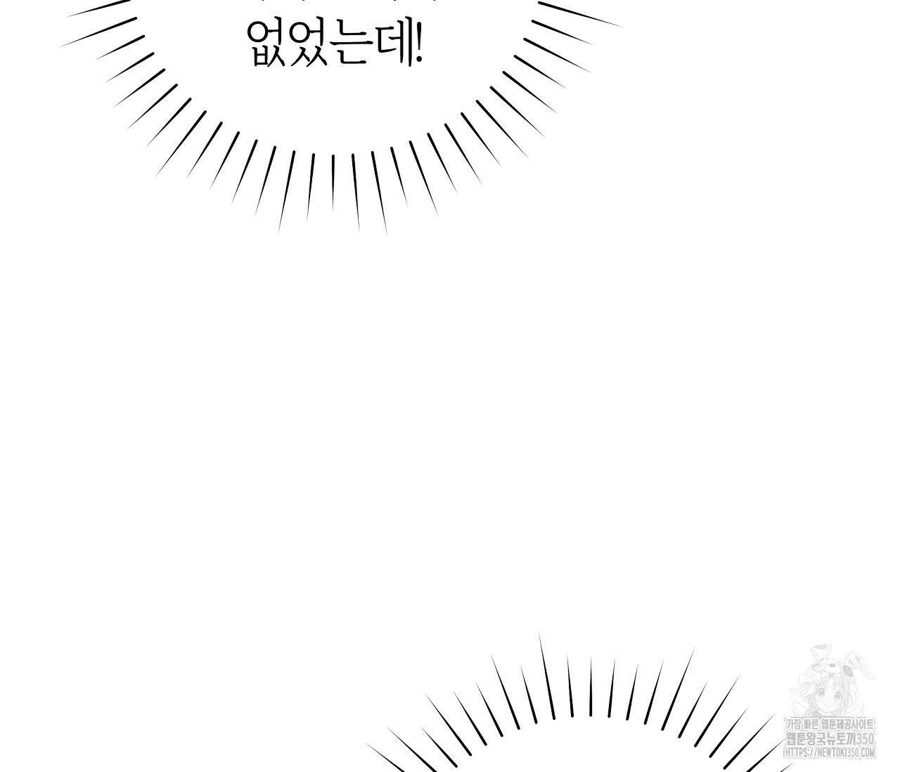 볼보이 택틱스 9화 28
