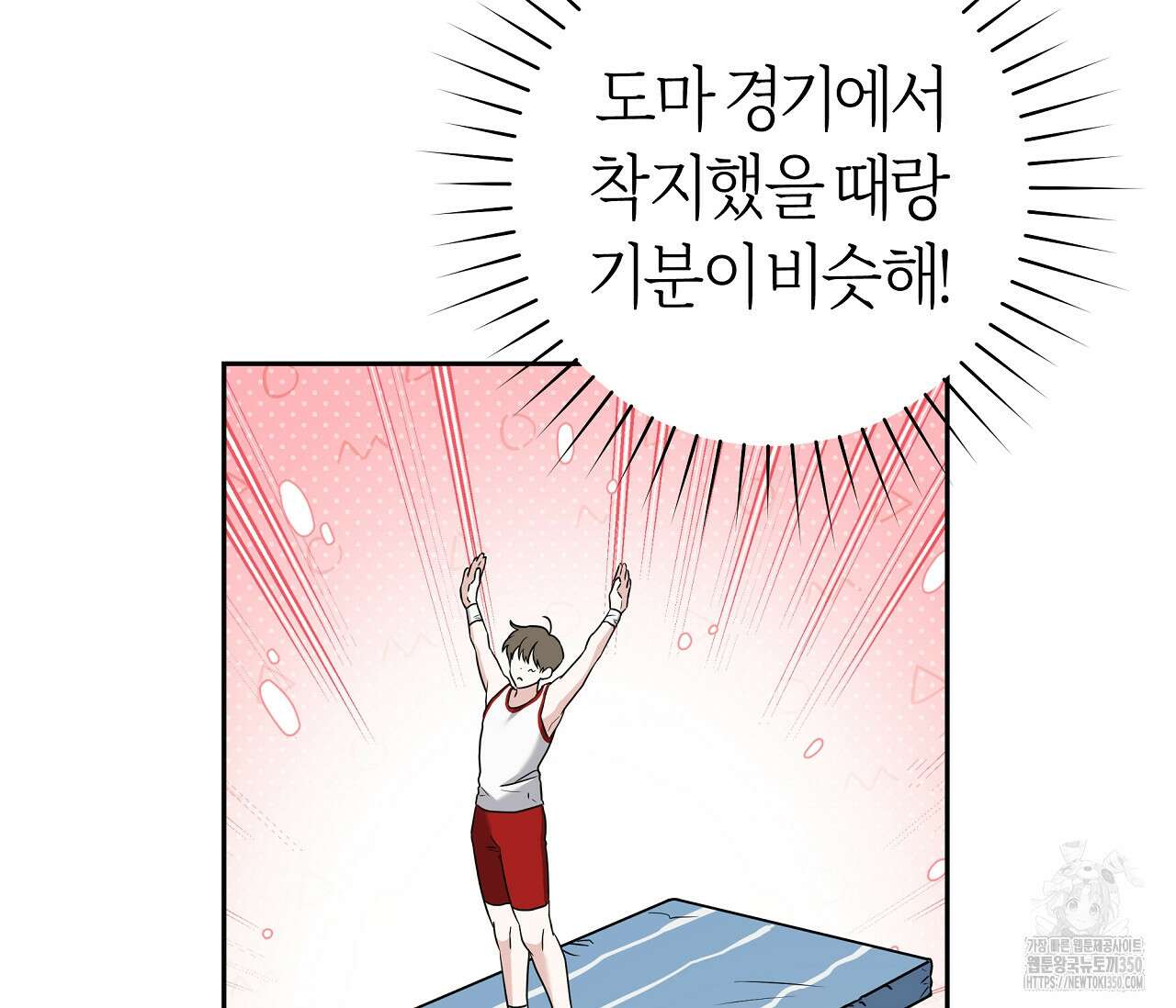 볼보이 택틱스 9화 29