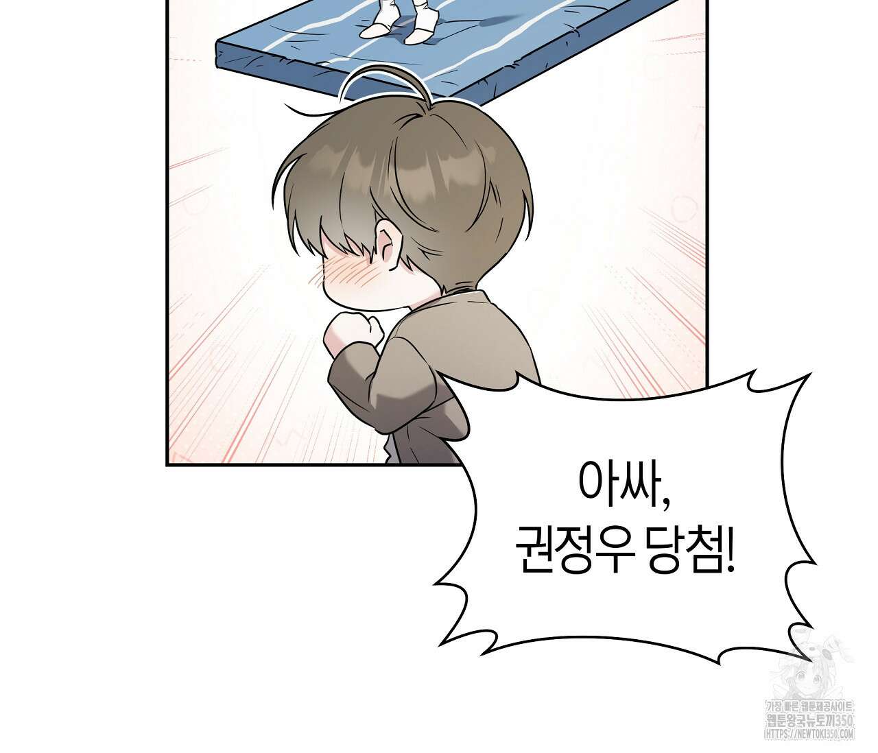 볼보이 택틱스 9화 30