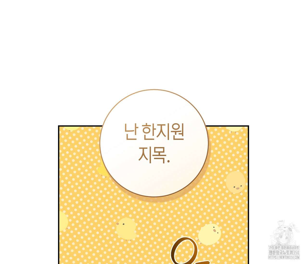 볼보이 택틱스 9화 31