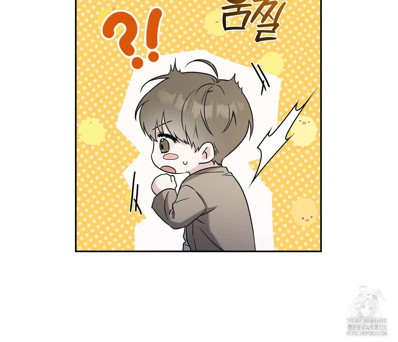볼보이 택틱스 9화 32