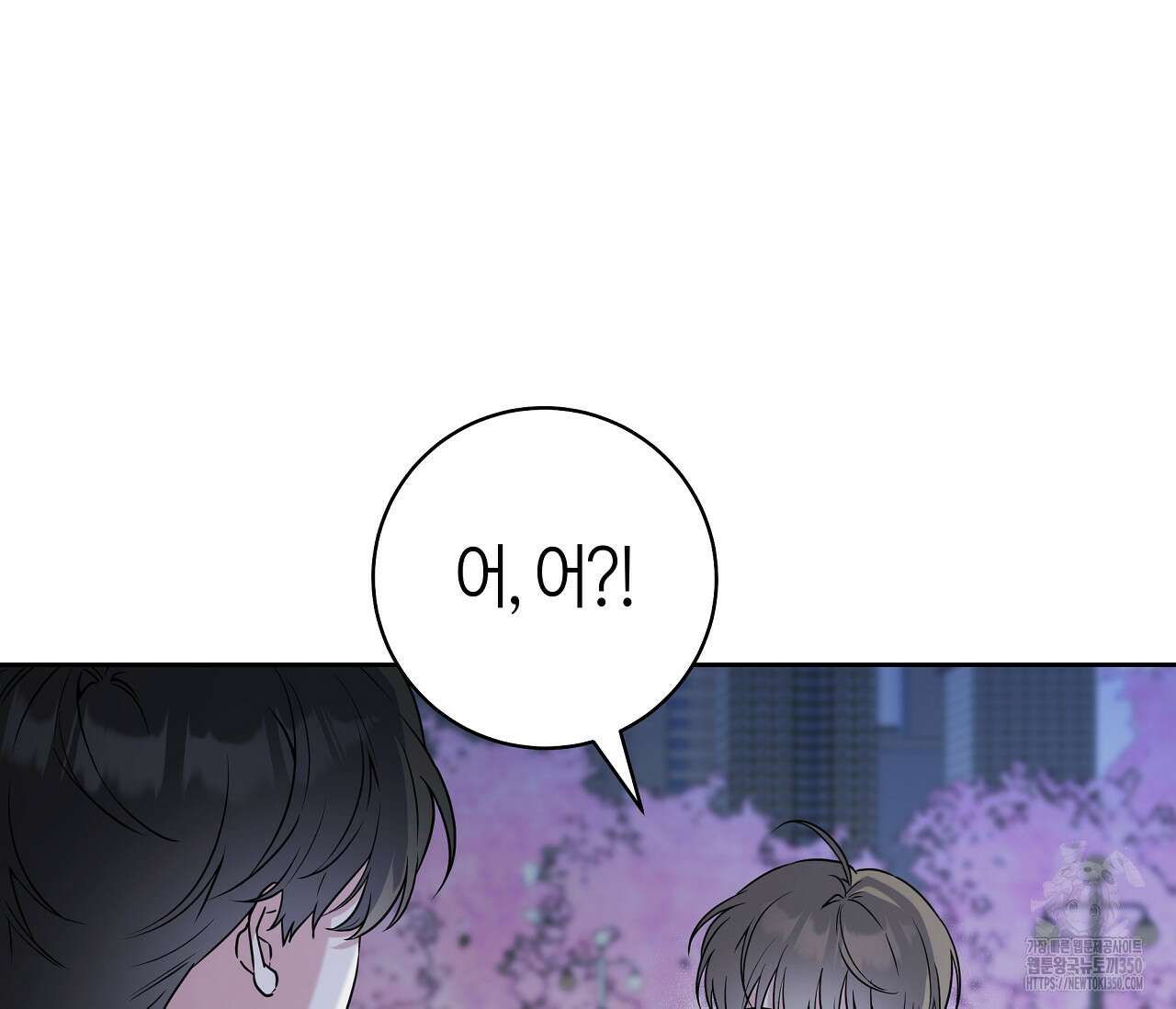 볼보이 택틱스 9화 33