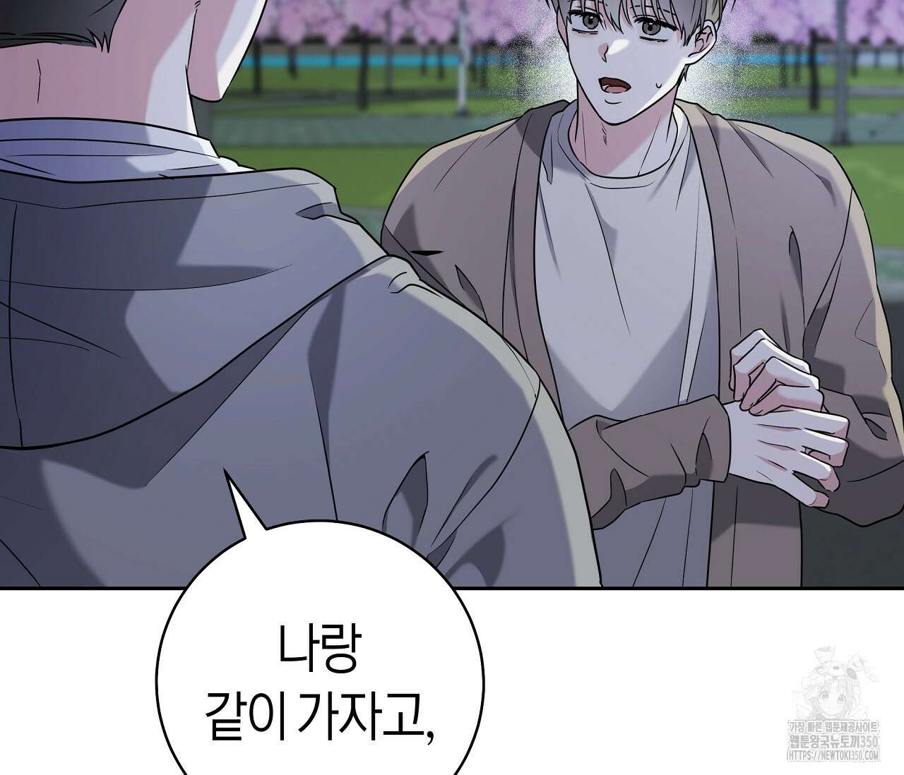 볼보이 택틱스 9화 34